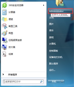 Windows 7系统默认文件保存路径如何修改？