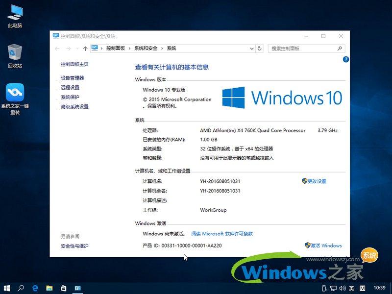 雨林木风Windows 10纯净版下载(32位|64位专业版)
