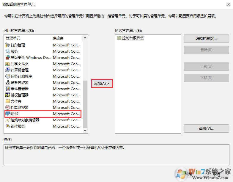 Windows 10系统安装证书一直提示失败的解决方案