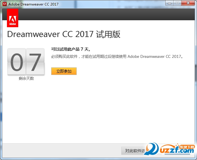 adobe dreamweaver cc 2017下载官方完整版
