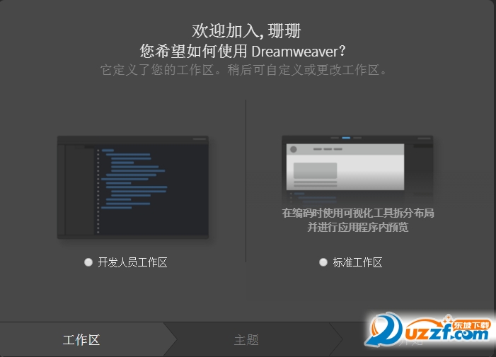 adobe dreamweaver cc 2017下载官方完整版