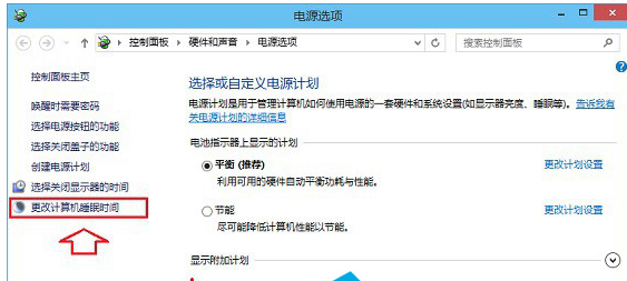 Windows 10怎么样不待机不休眠？Windows 10不待机不休眠的办法
