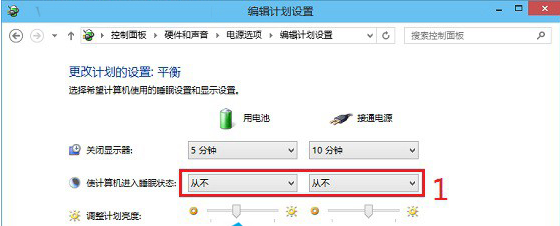 Windows 10怎么样不待机不休眠？Windows 10不待机不休眠的办法