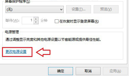 Windows 10怎么样不待机不休眠？Windows 10不待机不休眠的办法