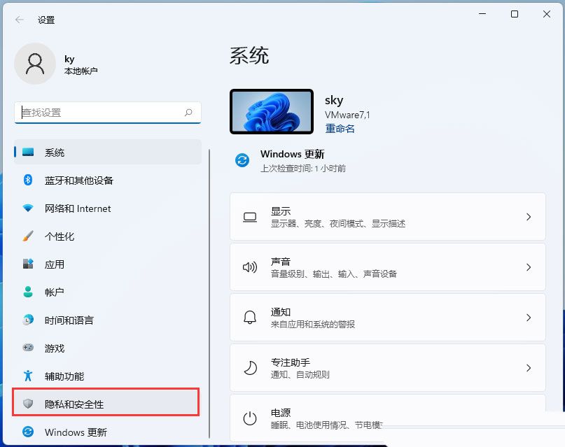 Windows 11个性化推荐如何关？Windows 11关闭个性化推荐内容的办法