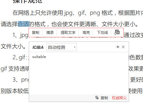 金山PDF阅读器 10.1.0.6621官方最新版