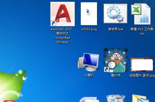 Windows 7系统桌面的图标如何去进行缩小设置