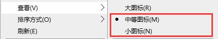 Windows 7系统桌面的图标如何去进行缩小设置