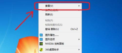 Windows 7系统桌面的图标如何去进行缩小设置