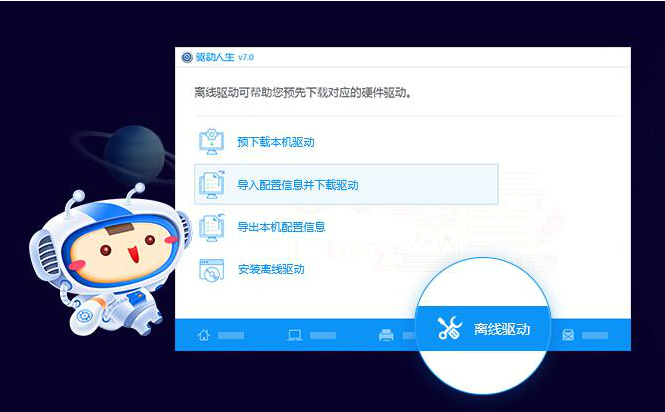 驱动生活7下载 7.1.21.68 最新官方下载完整版