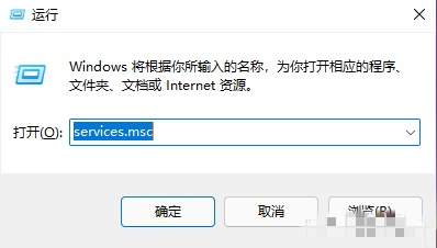 Windows 11自动更新如何关闭？Windows 11关闭自动更新的办法
