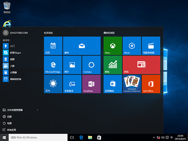 Windows 10官方网站32位Windows 10企业版下载（W10纯净版）