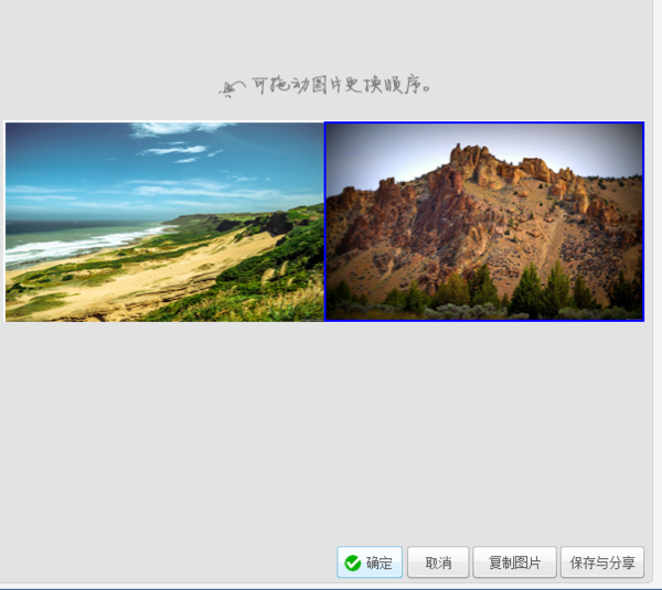 美图秀秀2016绿色电脑版