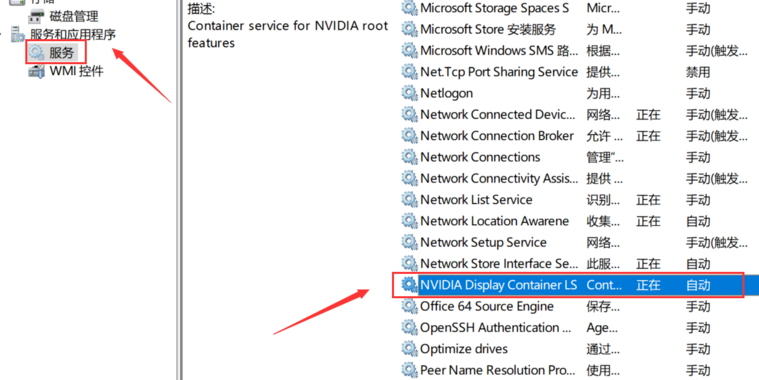 Windows 10右键没nvidia如何解决？Windows 10右键没nvidia解决方案