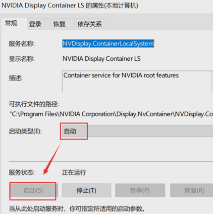 Windows 10右键没nvidia如何解决？Windows 10右键没nvidia解决方案