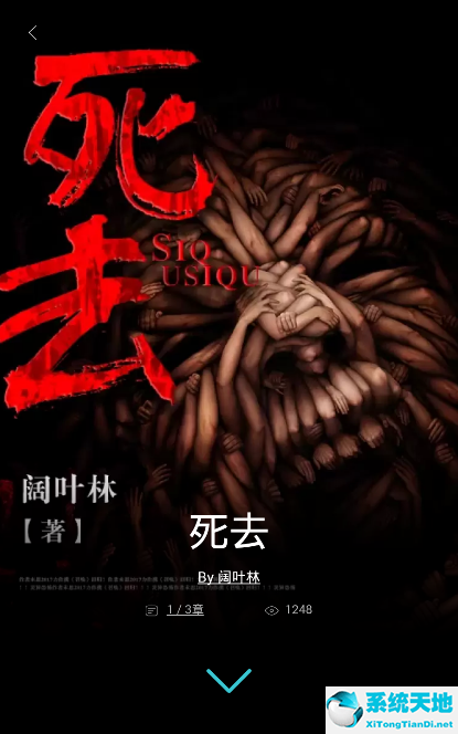 快点阅读  v4.06.10 电脑版