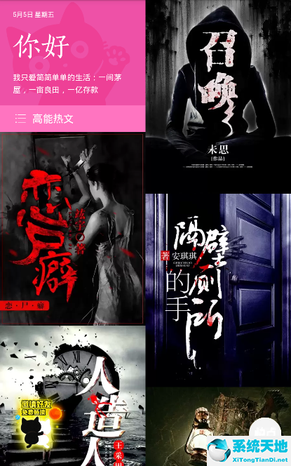 快点阅读  v4.06.10 电脑版