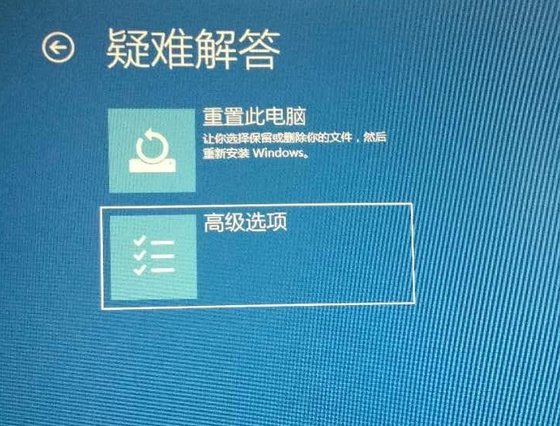 大师帮你Windows 10系统没办法开机进不了系统的设置课程