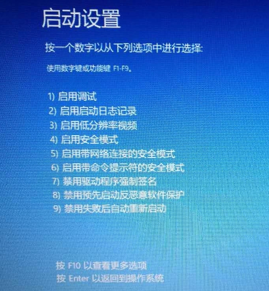大师帮你Windows 10系统没办法开机进不了系统的设置课程