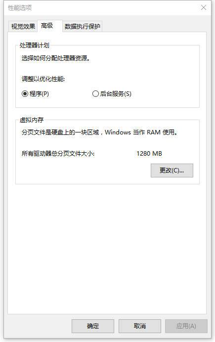 Windows 10专业版下加快电脑速度最常见的办法