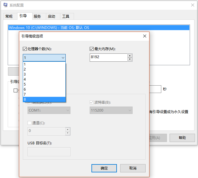 Windows 10专业版下加快电脑速度最常见的办法