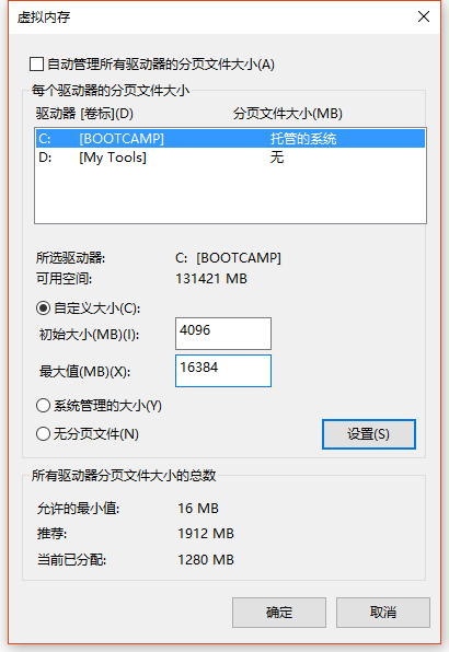 Windows 10专业版下加快电脑速度最常见的办法