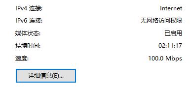 Windows 10系统没办法打开falogin.cn的解决方案