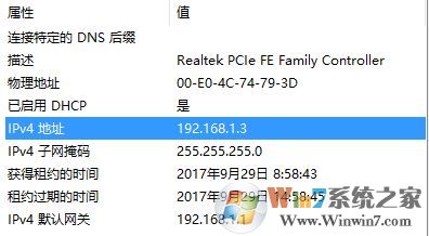 Windows 10系统没办法打开falogin.cn的解决方案