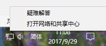 Windows 10系统没办法打开falogin.cn的解决方案