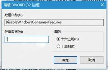 Windows 1064位专业版下屏蔽商店推广应用的办法！