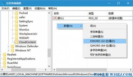 Windows 1064位专业版下屏蔽商店推广应用的办法！
