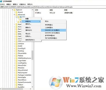 Windows 10任务栏破解联系人上限问题