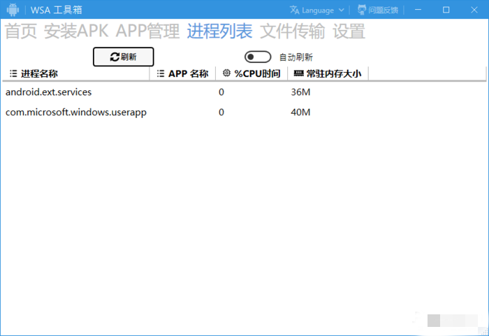 Windows11如何安装AndroidAPP Windows11安装Android的课程解说