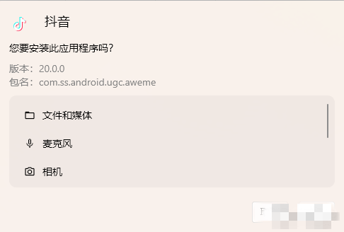 Windows11如何安装AndroidAPP Windows11安装Android的课程解说