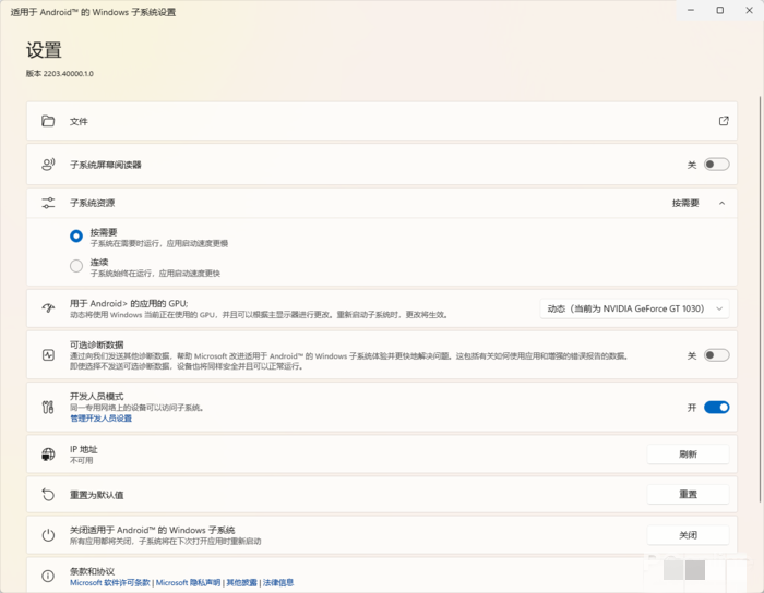 Windows11如何安装AndroidAPP Windows11安装Android的课程解说