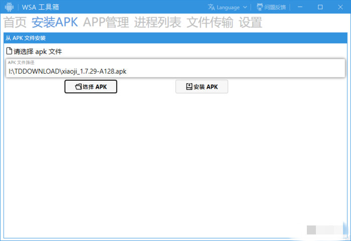 Windows11如何安装AndroidAPP Windows11安装Android的课程解说