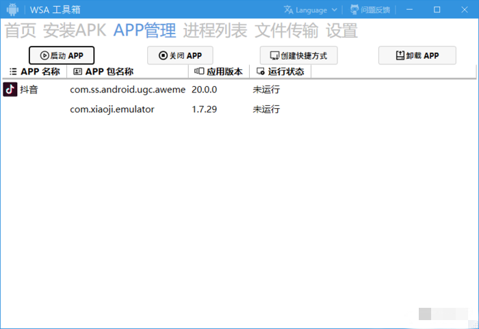 Windows11如何安装AndroidAPP Windows11安装Android的课程解说