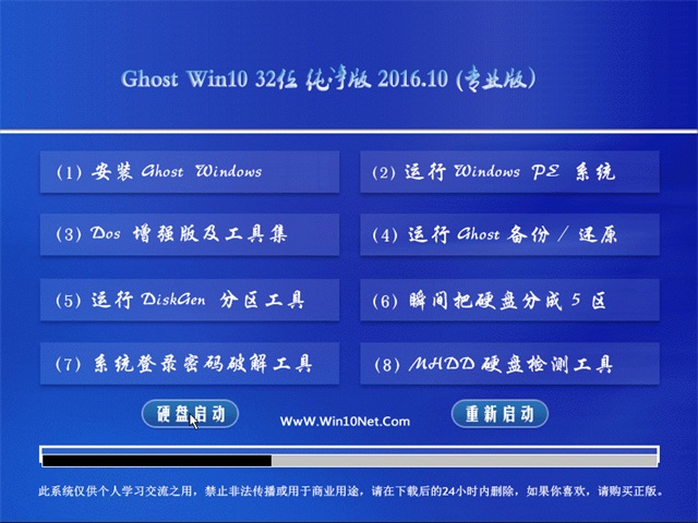 Windows 10 64位专业版推荐下载_Ghost版Windows 10正式版