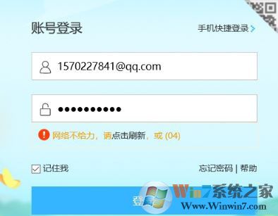 Windows 10  Edge浏览器没办法加载滑动验证码的解决方案