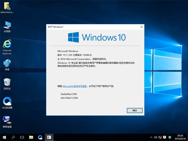 新萝卜Ghost版Windows 10 64位纯净版下载