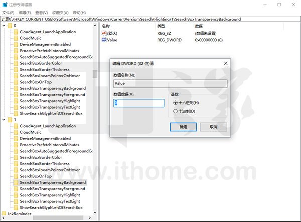 Windows 10专业版下让小娜的搜索框透明显示的方法