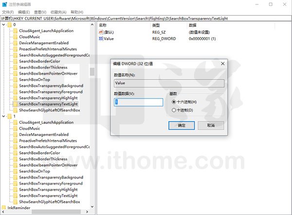 Windows 10专业版下让小娜的搜索框透明显示的方法