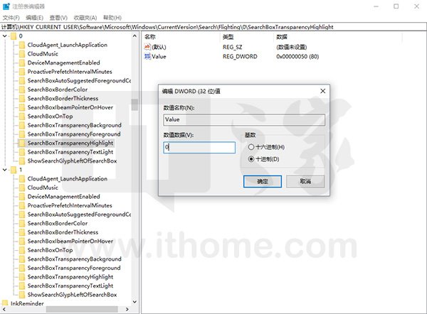 Windows 10专业版下让小娜的搜索框透明显示的方法