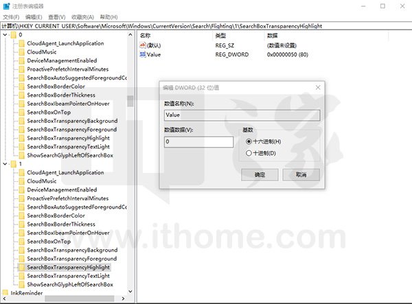 Windows 10专业版下让小娜的搜索框透明显示的方法
