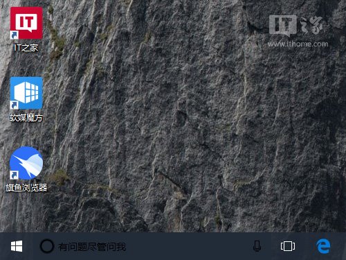 Windows 10专业版下让小娜的搜索框透明显示的方法