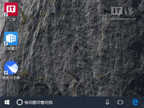 Windows 10专业版下让小娜的搜索框透明显示的方法