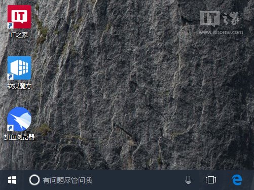 Windows 10专业版下让小娜的搜索框透明显示的方法