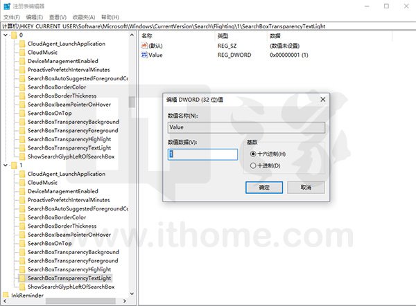 Windows 10专业版下让小娜的搜索框透明显示的方法