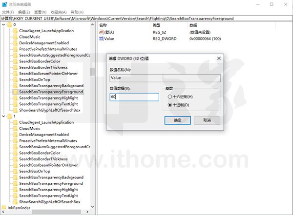 Windows 10专业版下让小娜的搜索框透明显示的方法