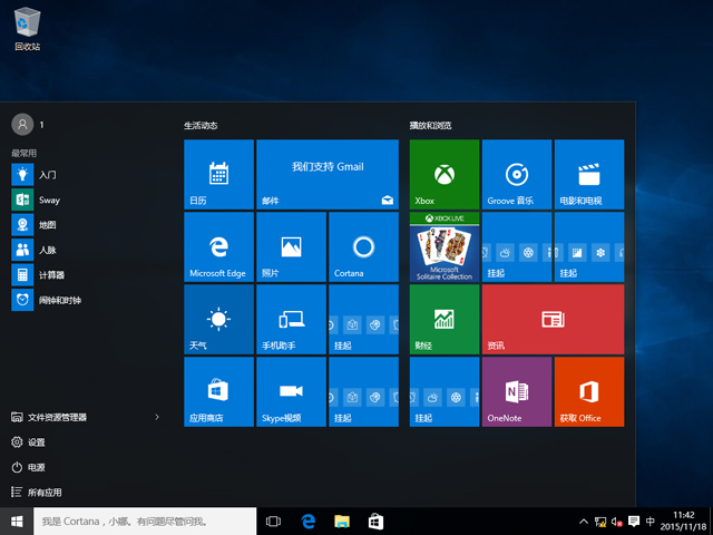 Windows 10镜像TH2正式版64/32位系统更新内容及下载